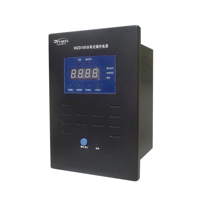 WZD100、150、200系列分布式直流電源