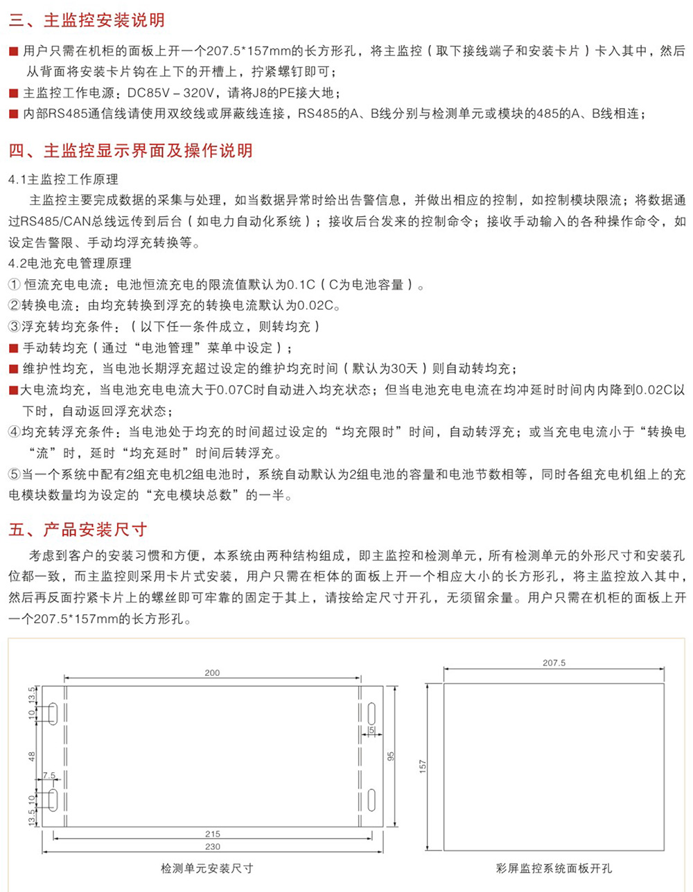WZD600C-1200C系列微機觸摸屏監(jiān)控系統(tǒng)