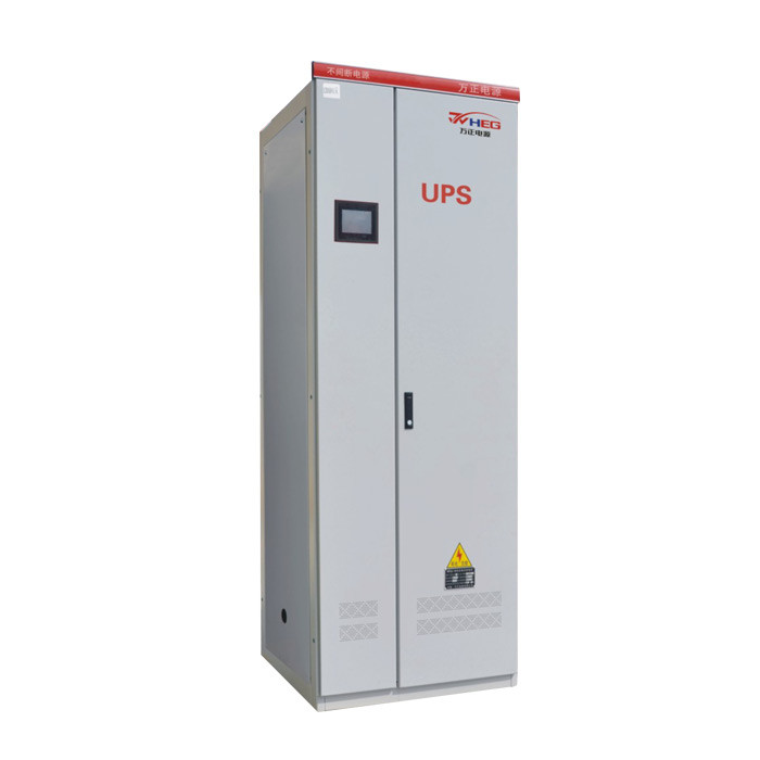 WZD-UPS在線式三進(jìn)單（三）出工頻機(jī)UPS10kVA~200kVA